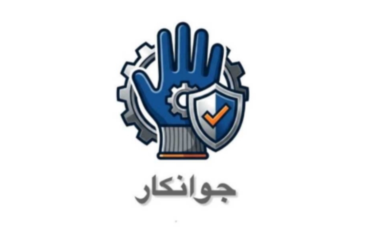 جوانکار